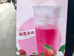 -茶百道(中医大省医院店)