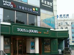 -多乐之日(五道口店)