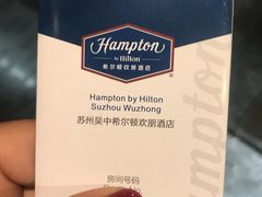 -苏州吴中希尔顿欢朋酒店