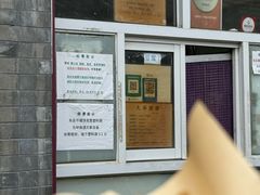 -大华煎饼(交道口北剪子巷店)