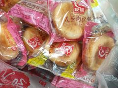 -食吃食八量贩零食(新安店)