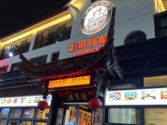 -欣旺·迎宾楼·百年无锡菜