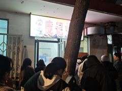 -庞记炸串