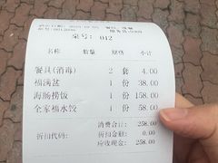 -添福来墨鱼饺子 · 海鲜东北菜(大连星海·黄浦路店)