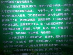 -尔力新疆丸子汤(北屯店)