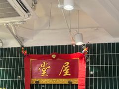 -堂屋糖水店(愚园店)