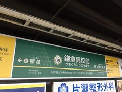 -灌篮高手动画打卡地