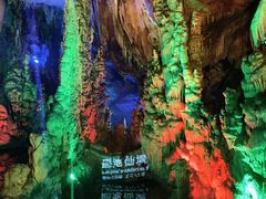 -金狮洞国家地质公园