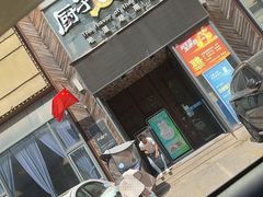 -厨子友味(华顺大厦店)