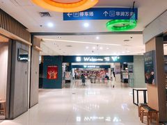 -万达广场(长沙开福店)