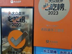 -老陈婆手工面庄