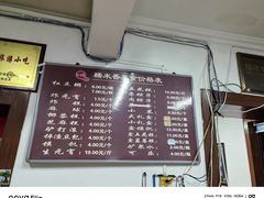 -糯米香(长江路店)