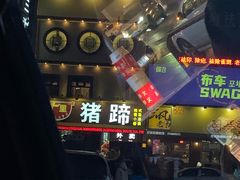 -大江户·温泉洗浴(浑南店)