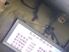 -朱记小郑酥烧饼(建康路店)