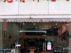 门面-晓靖轩烧烤(沙河风情店)