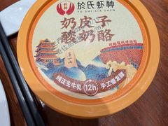 -於氏虾神(盱眙总店)