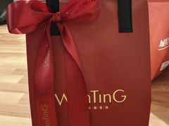 -WenTinG文汀·半糖蛋糕(合生汇店)