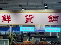 -朱光玉火锅馆(正弘城店)