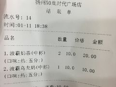 -50岚 鮮茶專賣連鎖(时代店)