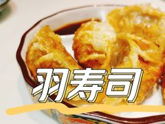-羽寿司(东方宝泰店)