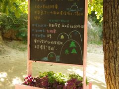 指示牌-云峰山自然风景区