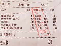 账单-炉匠炉端烧·酒(国金中心商场店)
