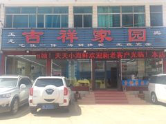 门面-日照大牌檔•小船海鲜(万平口店)