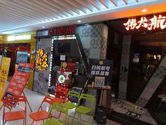 -伟大航路烤鱼(迅驰广场店)