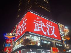 -江三王记牛杂馆(总店)