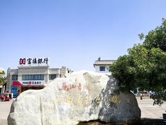 -巍山古城