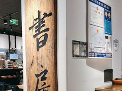 -和府捞面(星光大道一期店)