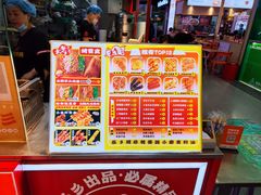 -乐乐姐超级土豆(中关村5号店)
