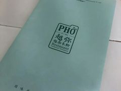 -越弥越南传统美食馆