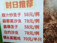 -海鲜街菜馆(海珠南路店)