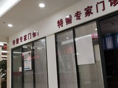 -厦门湖里天伦医院-体检中心