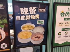 -老乡鸡(西岸凤巢店)