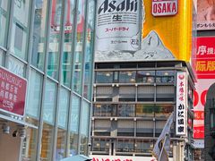 -道顿堀