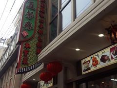 门面-五芳齋(云南南路店)