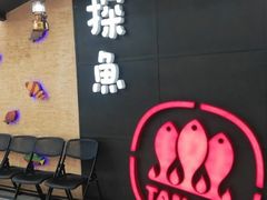 -探鱼·鲜青椒爽麻烤鱼(增城东汇城店)