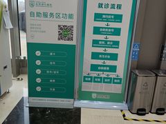 -首都医科大学附属北京同仁医院(南区)