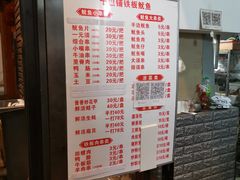 -十里铺铁板鱿鱼