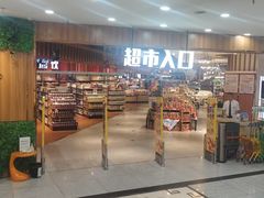 -利客来李村购物中心