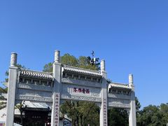 -东湖落雁景区