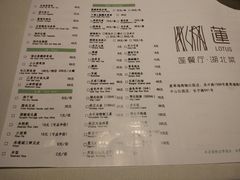 菜单-莲餐厅·湖北菜·藕汤是头牌(愚园路店)