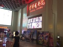 -首都电影院(天津店 中国巨幕)