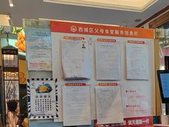 -峨嵋酒家(地安门店)