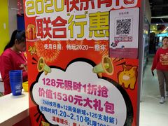 -大玩家超乐场(河东万达广场店)