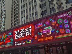 门面-味妙烤鱼吧(回龙观店)