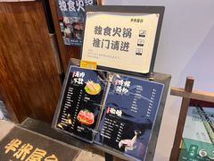 -独食火锅·半米屋台(望平街店)