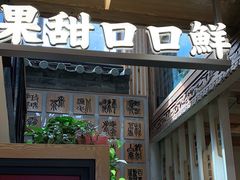 门面-霸王茶姬(南强街店)